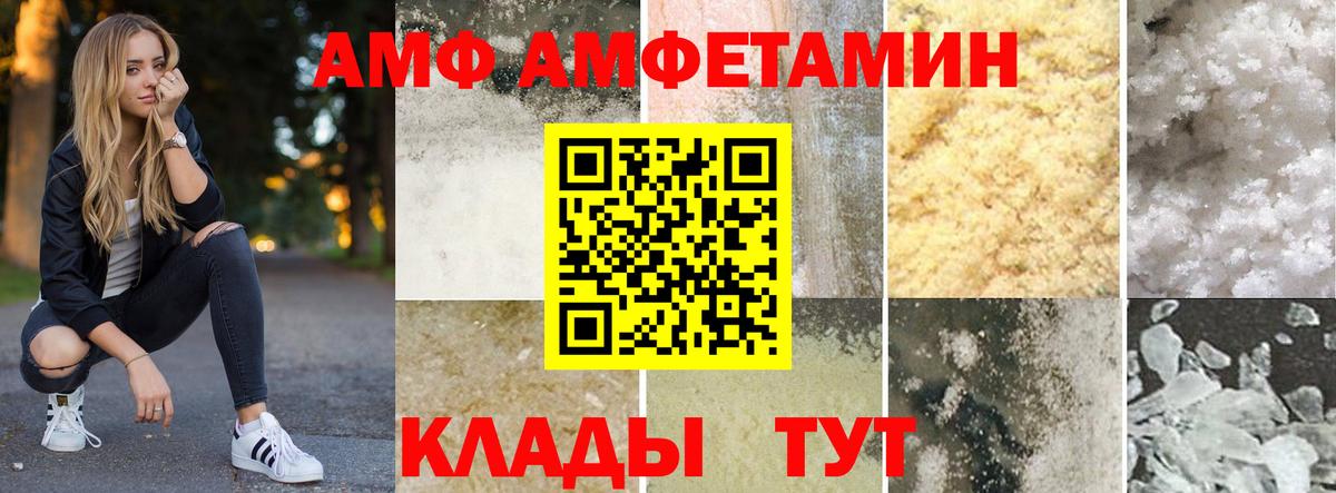 Сургут  АМФ  Вход с VPN  АМФ  АМФЕТАМИН Розовый 
