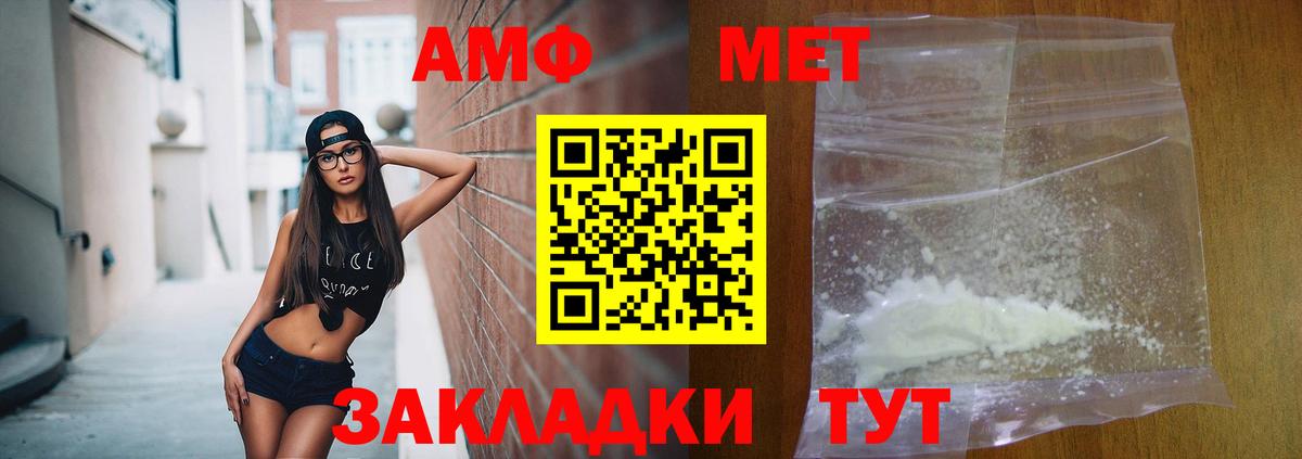 АМФЕТАМИН 98% Сургут