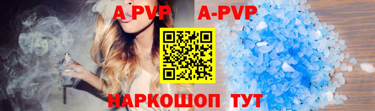 Alpha-PVP VHQ  А ПВП кристаллы  Сургут  APVP кристаллы 