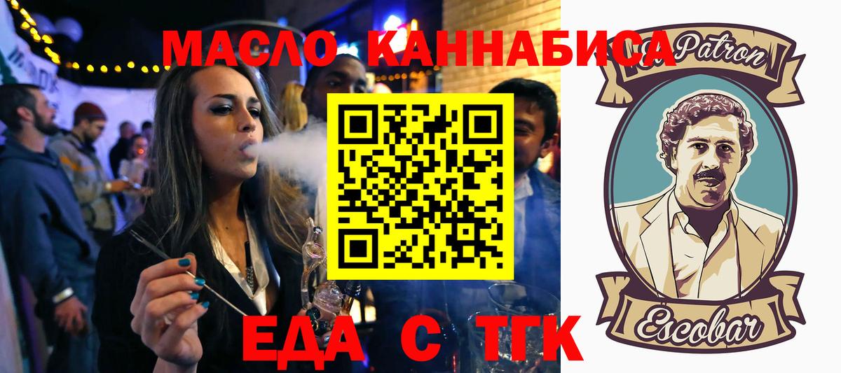 Печенье с ТГК марихуана  Сургут 