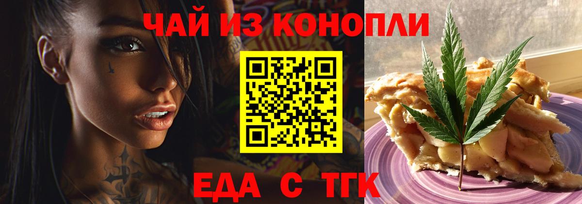 Сургут  Canna-Cookies конопля  Вход с VPN 