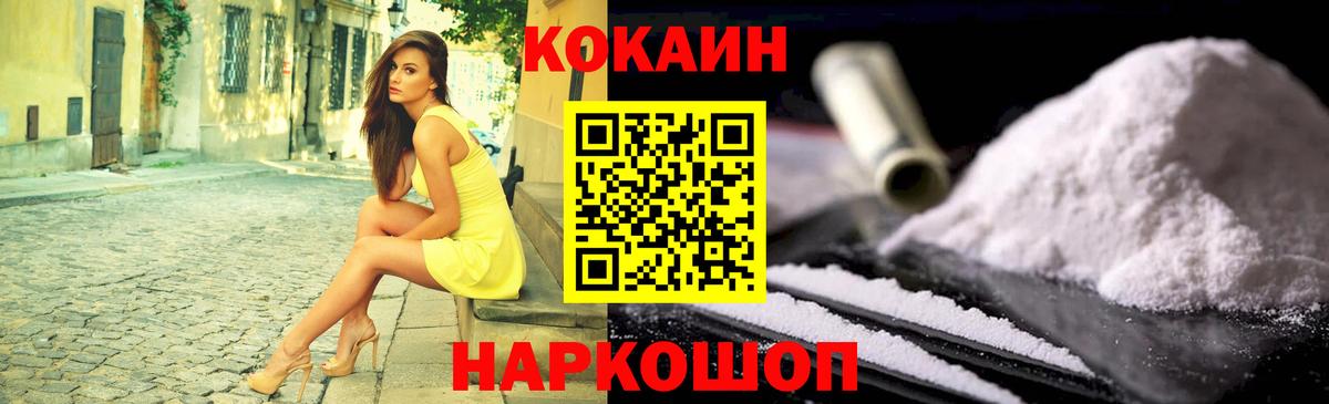 Cocaine 99% Сургут