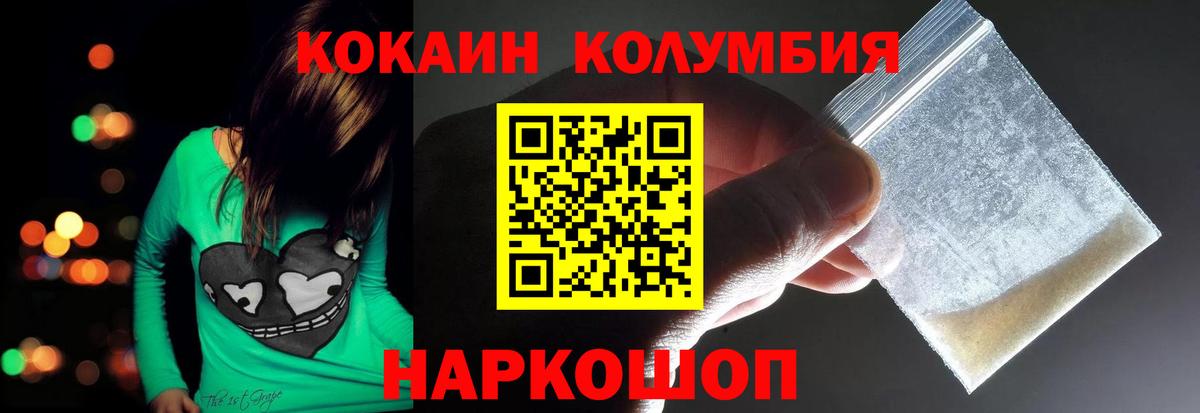 Сургут  COCAIN  COCAIN Columbia  Вход с VPN  Кокаин Перу 