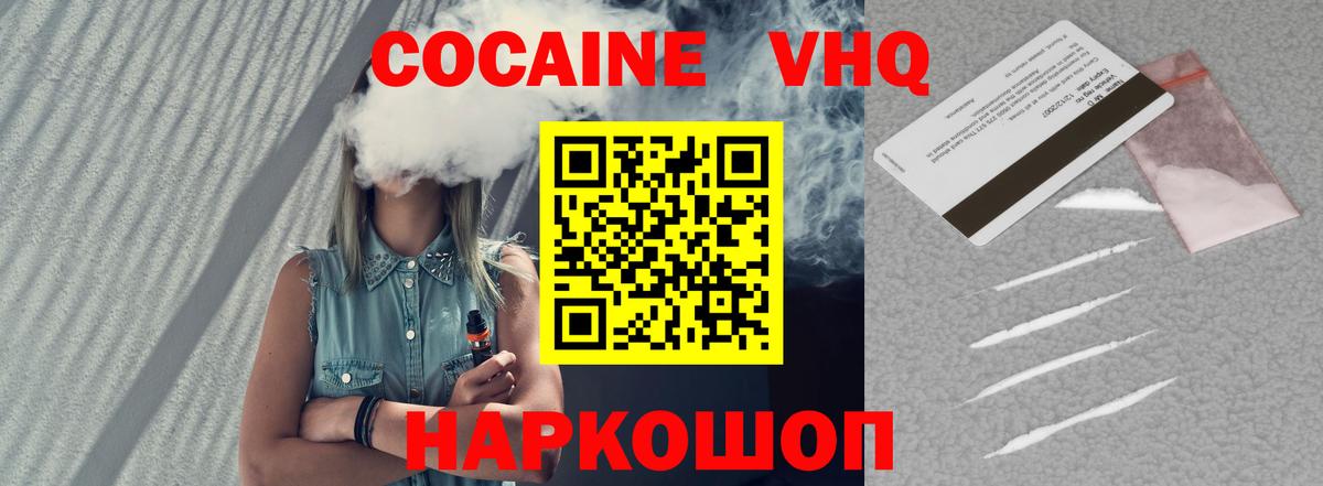 Cocaine 97%  КОКАИН 97%  Сургут 
