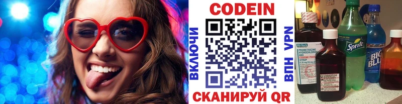 Кодеиновый сироп Lean напиток Lean (лин) Сургут