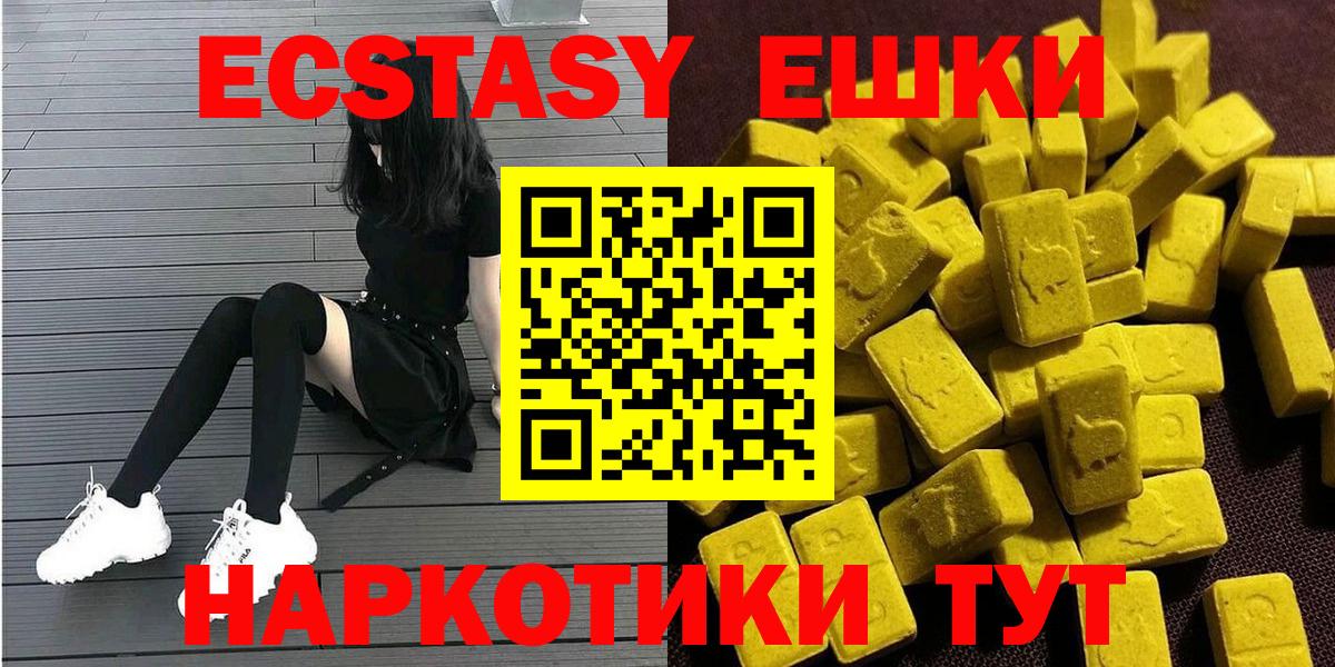 ЭКСТАЗИ MDMA Сургут