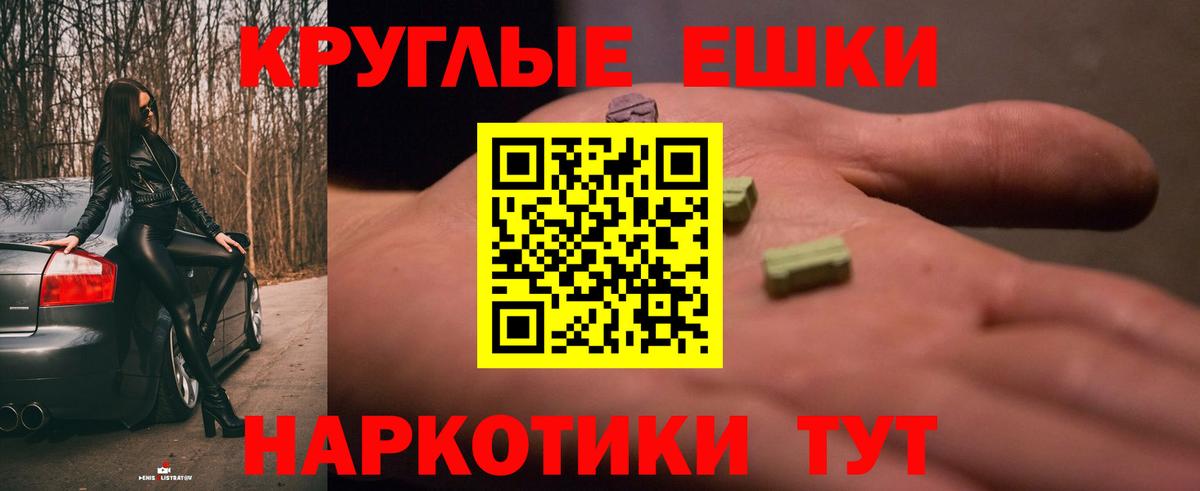 Ecstasy 99%  Сургут  Экстази  Ecstasy круглые 