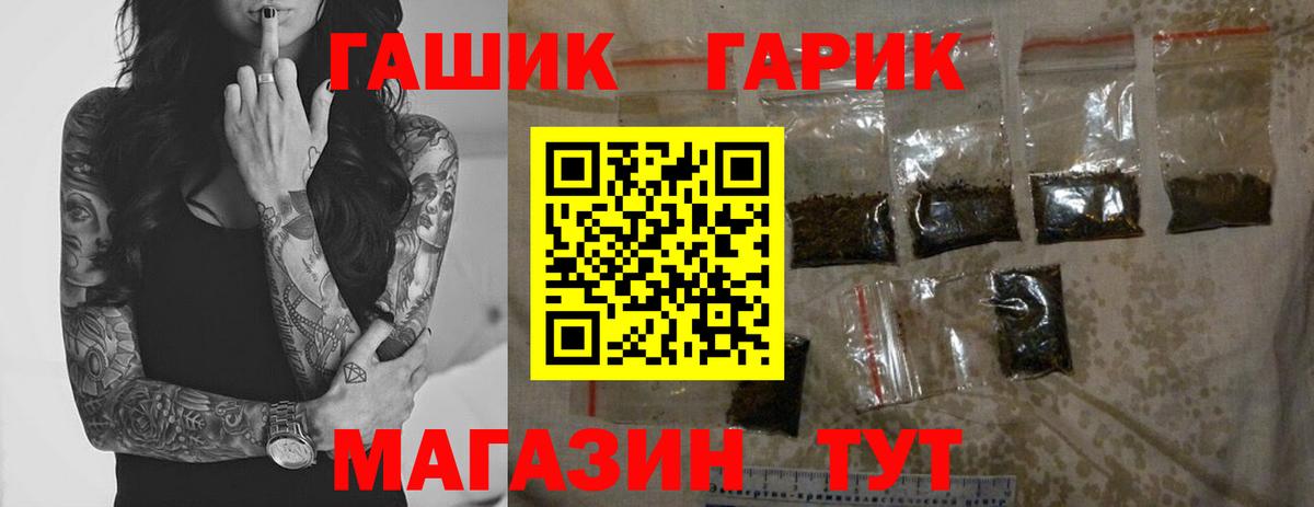 ГАШИШ Изолятор  Вход с VPN  ГАШИШ 40% ТГК  Сургут 