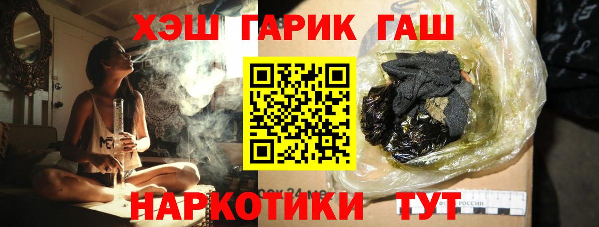 ГАШ ice o lator Сургут