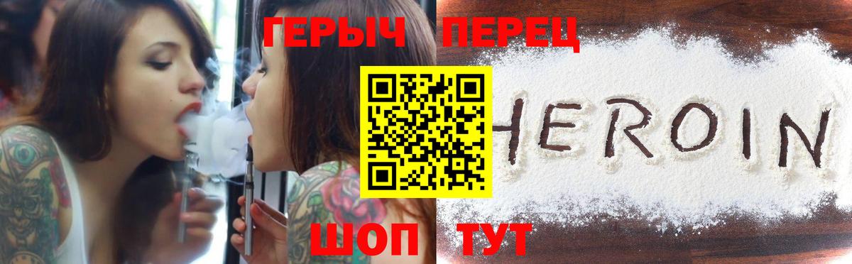 Героин VHQ Сургут