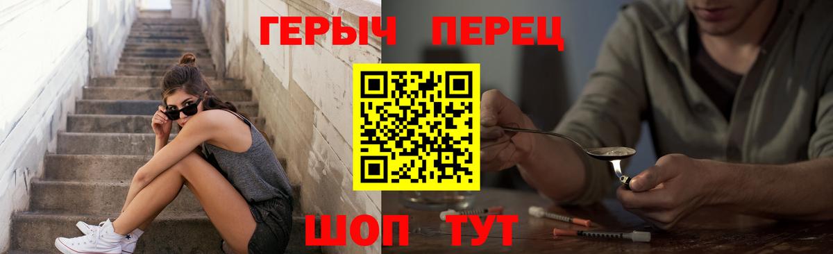 ГЕРОИН Афган  Вход с VPN  Героин  Сургут 