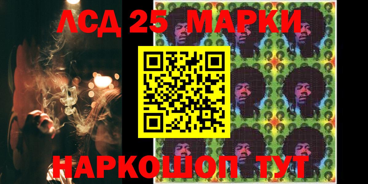 LSD-25 экстази кислота Сургут