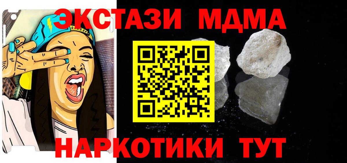 МДМА VHQ  MDMA  Вход с VPN  Сургут  MDMA VHQ 
