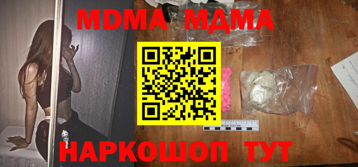 МДМА VHQ Сургут