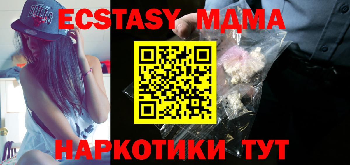 МДМА crystal  Сургут  МДМА молли 