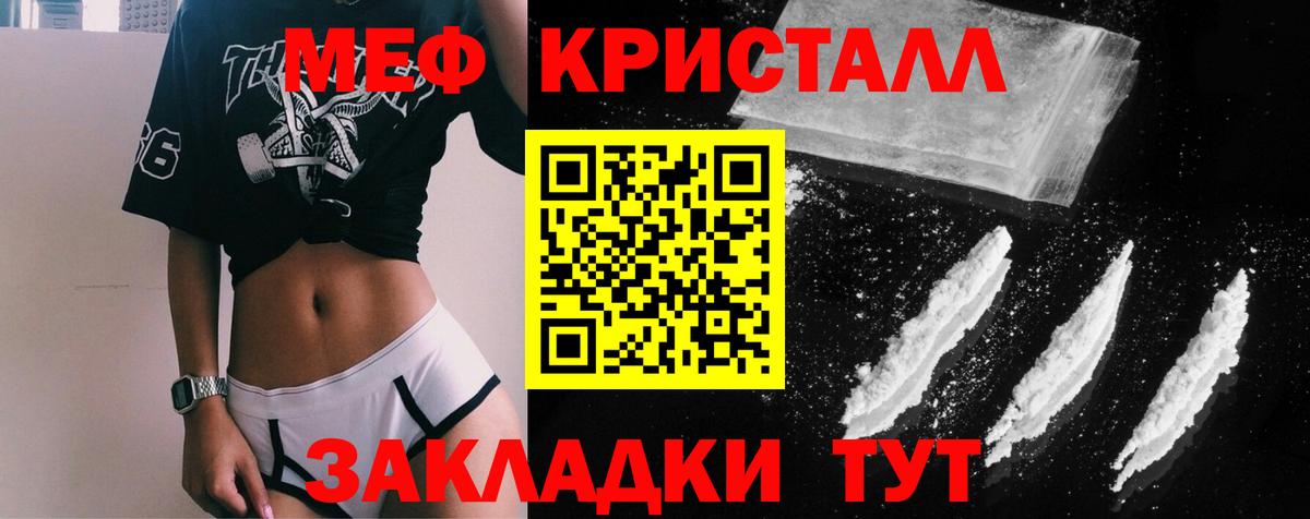 МЕФ  Сургут  МЕФ 4 MMC  Меф VHQ 