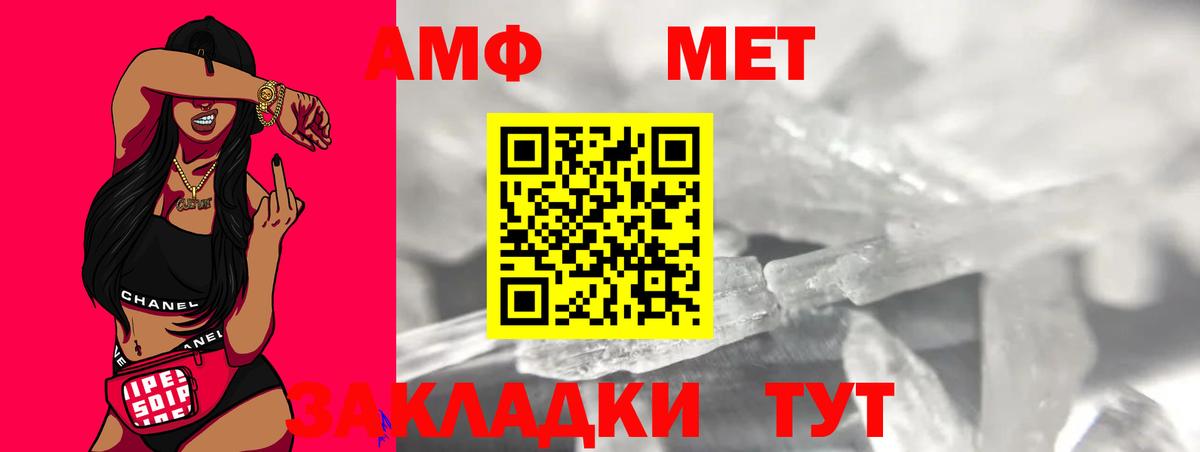 МЕТАМФЕТАМИН винт Сургут