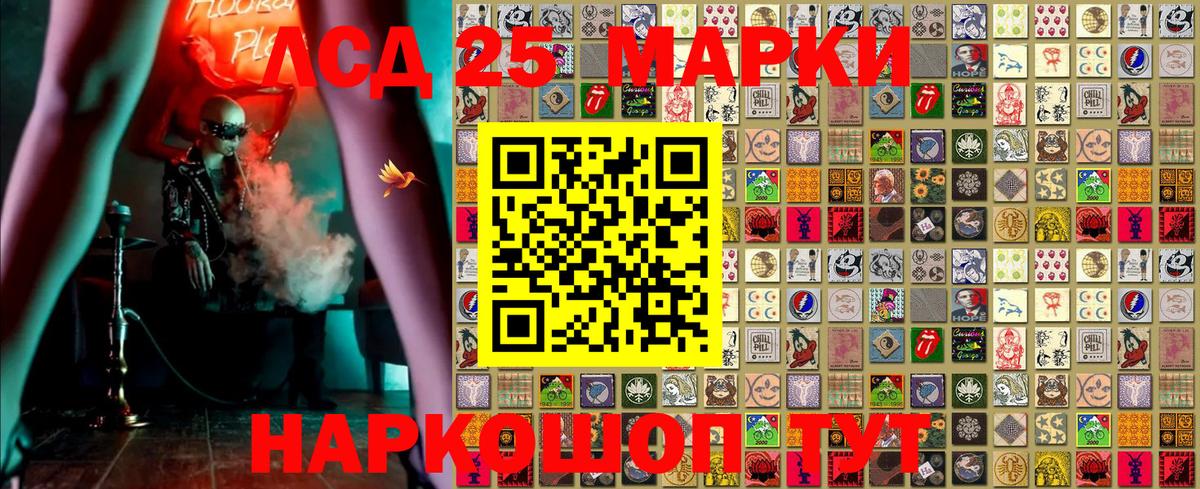 Наркотические марки 1,8мг Сургут