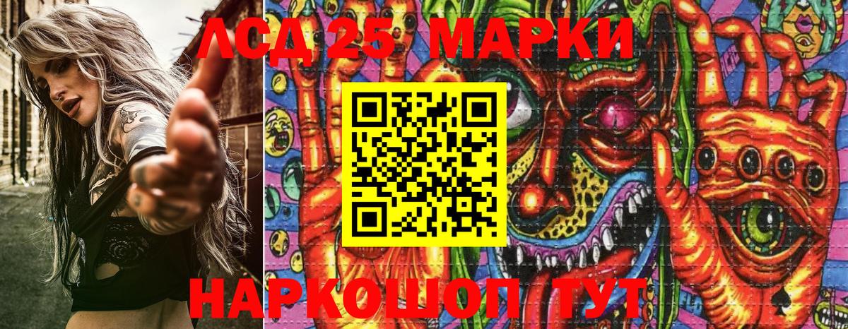 Марки 25I-NBOMe 1,8мг Сургут