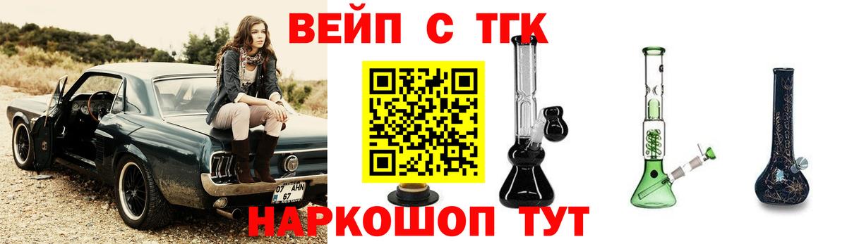 Сургут  ТГК жижа  ТГК THC oil  Вход с VPN 