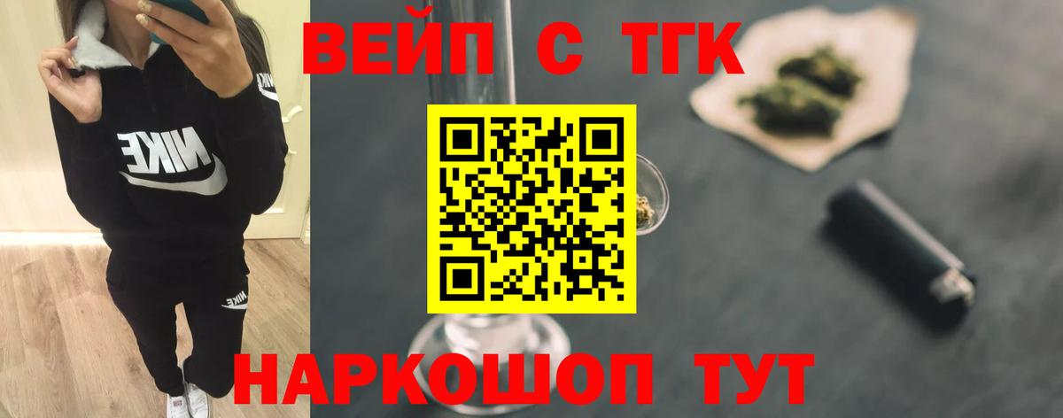 Дистиллят ТГК гашишное масло Сургут